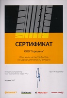 Сертификат официального дистрибьютера Continental за 2018 год