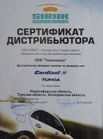 Сертификат официального дистрибьютера Cordiant
