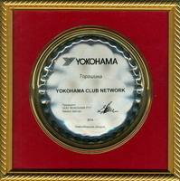 Памятный знак Yokohama