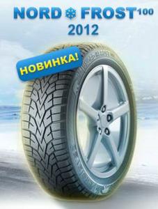 Nord Frost 100 в Новосибирске