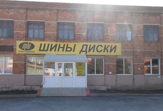 Магазин 